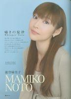 能登麻美子 日本女性声优 演员 歌手 搜狗百科 能登麻美子 日本女性声优 演员 歌手 搜狗百科