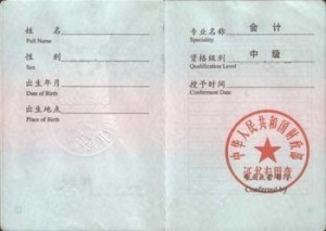 证书样式