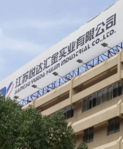 江苏悦达集团