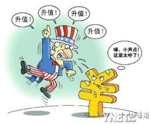 人民币升值