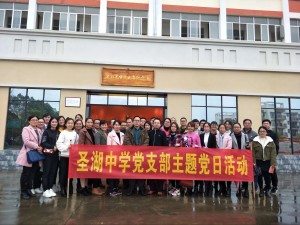 贵港市圣湖中学
