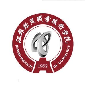 江苏经贸职业技术学院(图1) 江苏经贸职业技术学院(图1)