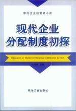 关于公司分配的书籍