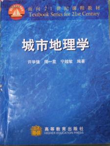 城市地理学 理查德 P 格林著书籍 搜狗百科