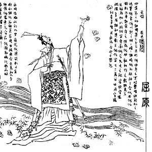 屈原