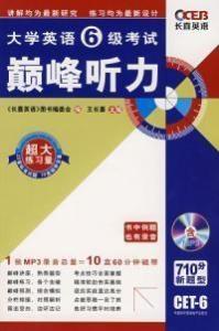 每日英语6英语听力 300