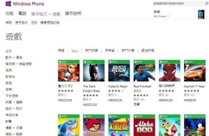 Windows Phone网页应用商城 Windows Phone网页应用商城