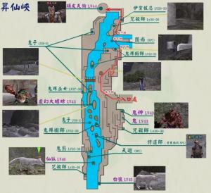 升仙峡