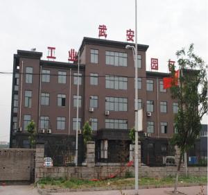 武安工业园区