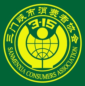 消费者协会logo图片