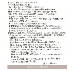 《Wonderful world》message