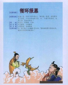 衔环 - 搜狗百科