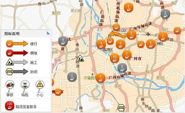 独特事件型路况