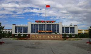 新疆生产建设兵团农十师师部
