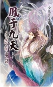 破茧成蝶封面