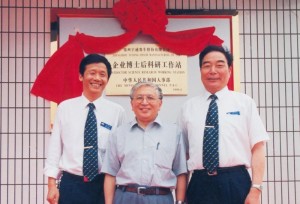 企业博士后科研工作站