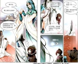 落十一漫画