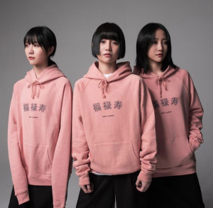 福禄寿