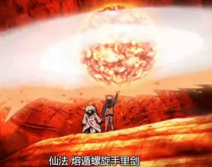 仙法·熔遁·螺旋手里剑