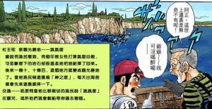 恋人岬
