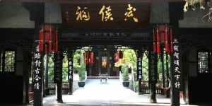 武侯区
