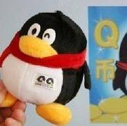 网络货币