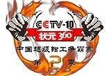 《状元360》