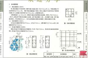 12G901-1第2页