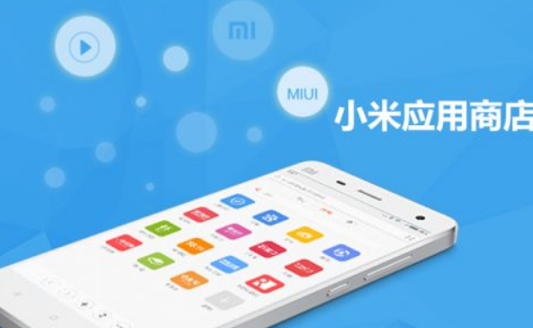 手机软件商店