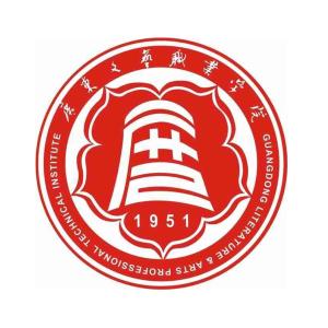 广东文艺职业学院(图1) 广东文艺职业学院(图1)