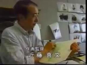 近藤喜文在工作