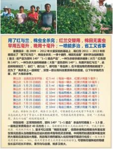 “邯科140”九次用药使用细则图