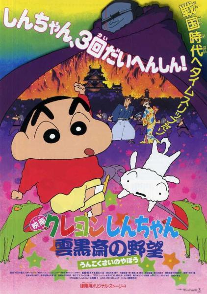 云黑斋的野心（1995）