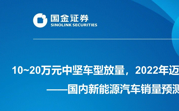 国金证券