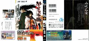 漫画16卷封面封底