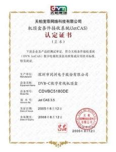 CA认证证书