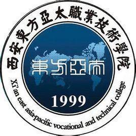 西安东方亚太职业技术学院(图1) 西安东方亚太职业技术学院(图1)