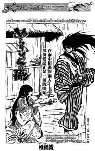 雨中的初遇