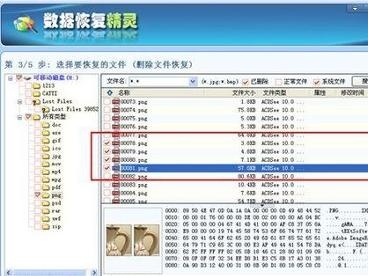 数据恢复软件成功案例
