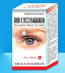 毛果芸香碱滴眼剂