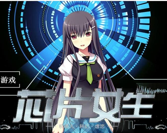 中国芯片第一女天才 0