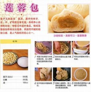 酥皮莲蓉包