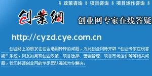 创业网