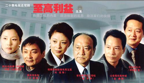至高利益(电视剧《至高利益》) - 搜狗百科