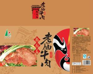 老庙牛肉