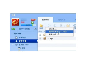 磁力链接