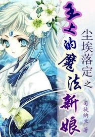 魔法使的新娘第三季什么时候上映 300