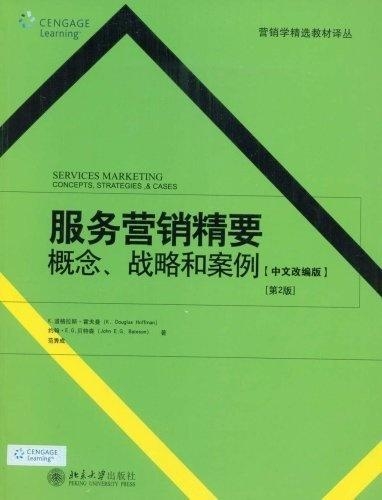 服务营销案例分析 0