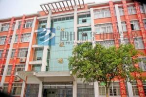 四川新华电脑学校