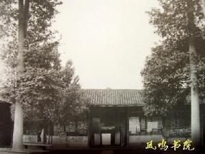 秀山凤鸣书院